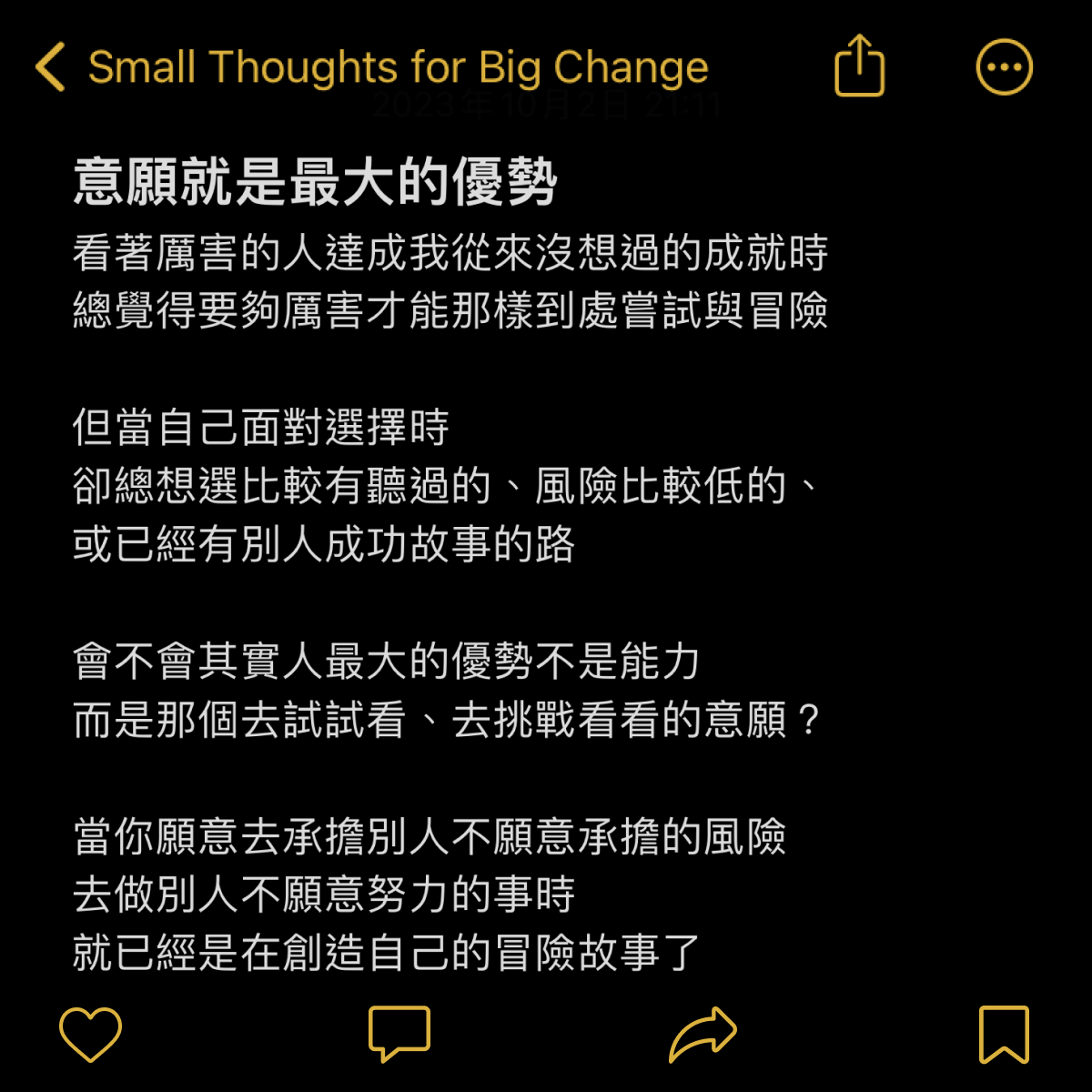 Small Thoughts For Big Change 004