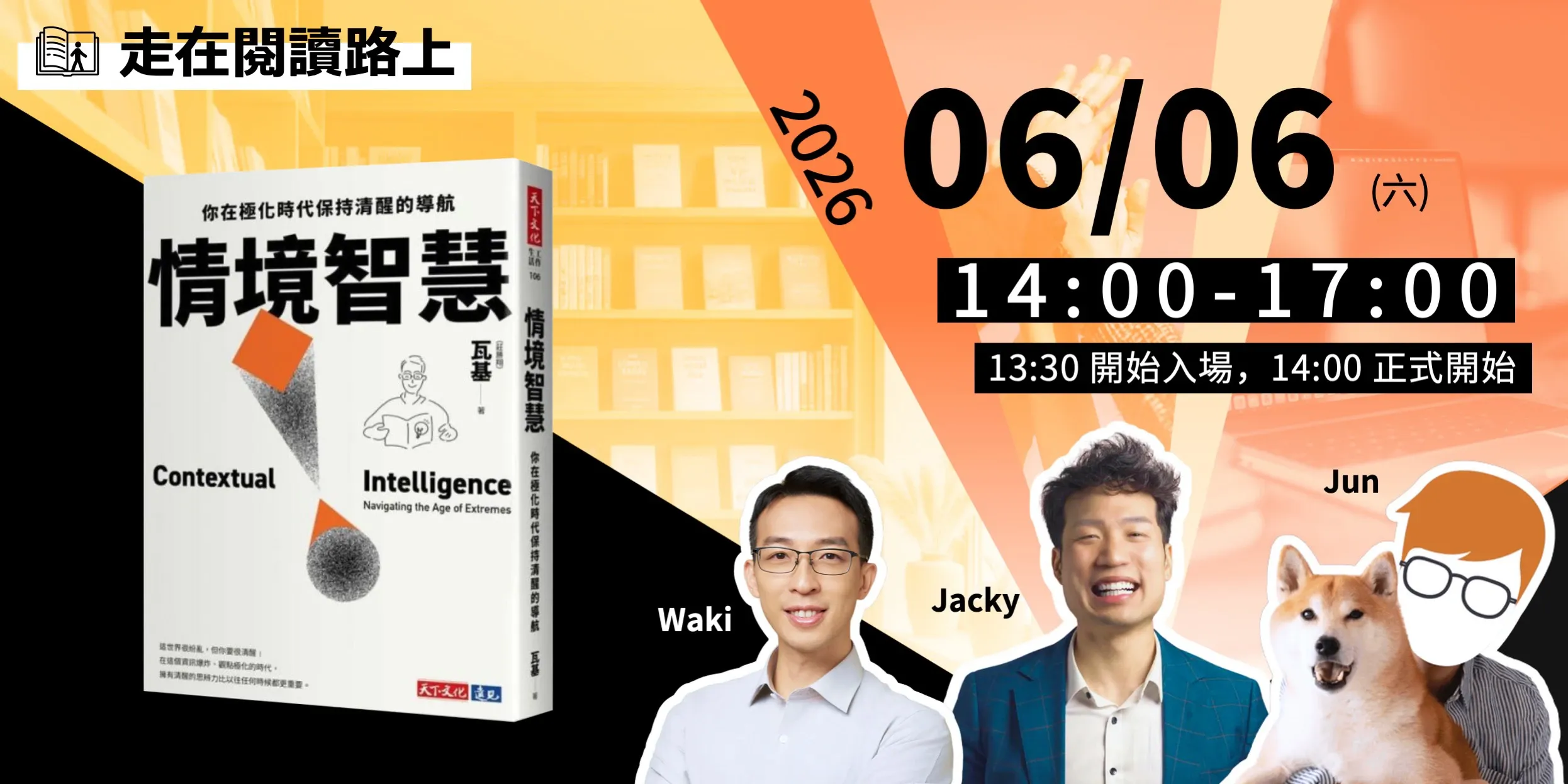 走在閱讀路上讀書會活動照片
